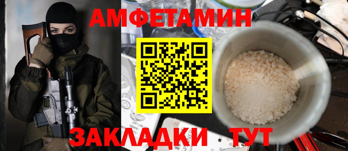 Amphetamine Premium Тамбов