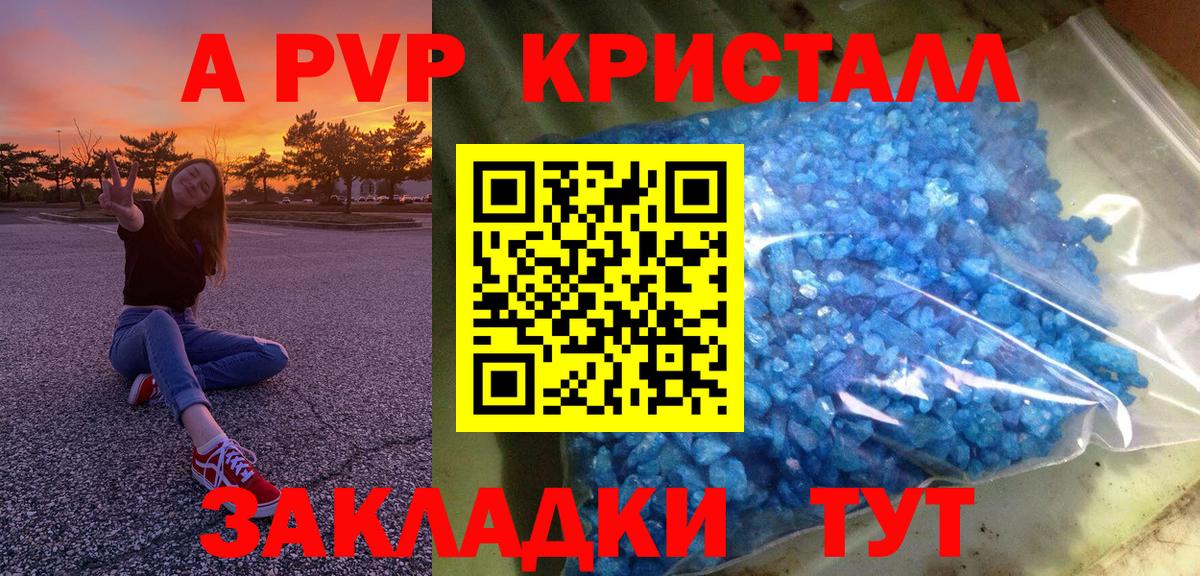 A PVP VHQ  A PVP СК КРИС  Вход с VPN  Alpha-PVP Соль  Тамбов 