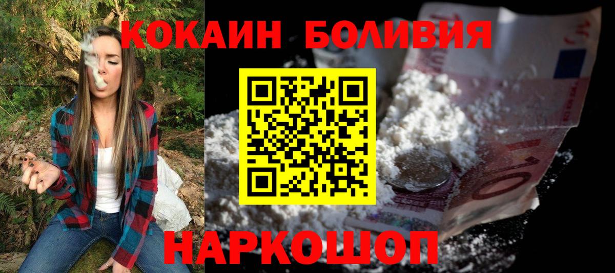 COCAIN FishScale  Кокаин FishScale  Тамбов  Вход с VPN 