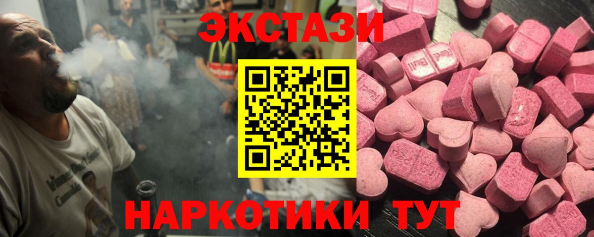 Ecstasy  Вход с VPN  Ecstasy ешки  Тамбов  ЭКСТАЗИ DUBAI 