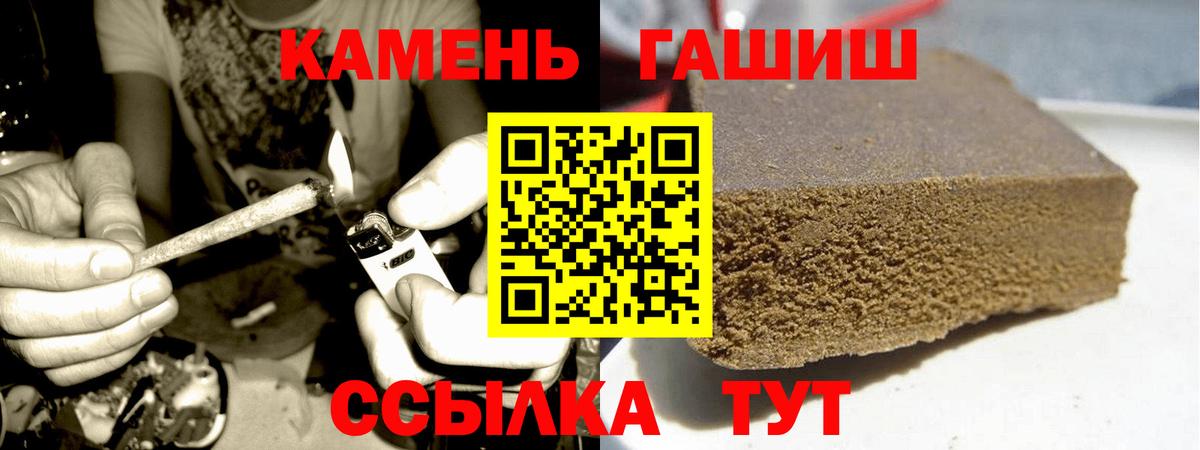 ГАШИШ гашик  Вход с VPN  как найти закладки  ГАШ Изолятор  Тамбов 