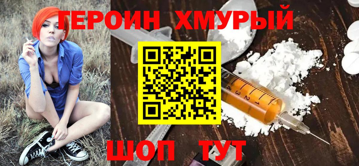 Тамбов  Героин гречка  Вход с VPN 