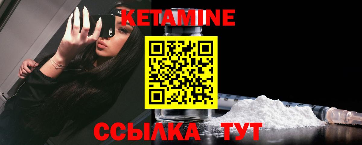 КЕТАМИН ketamine  Вход с VPN  Тамбов 