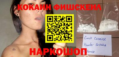 кокаин VHQ Мариинск