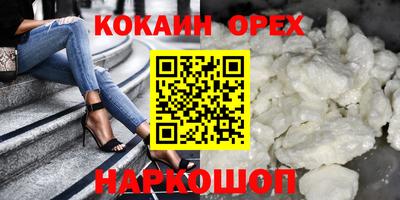 кокаин VHQ Мариинск