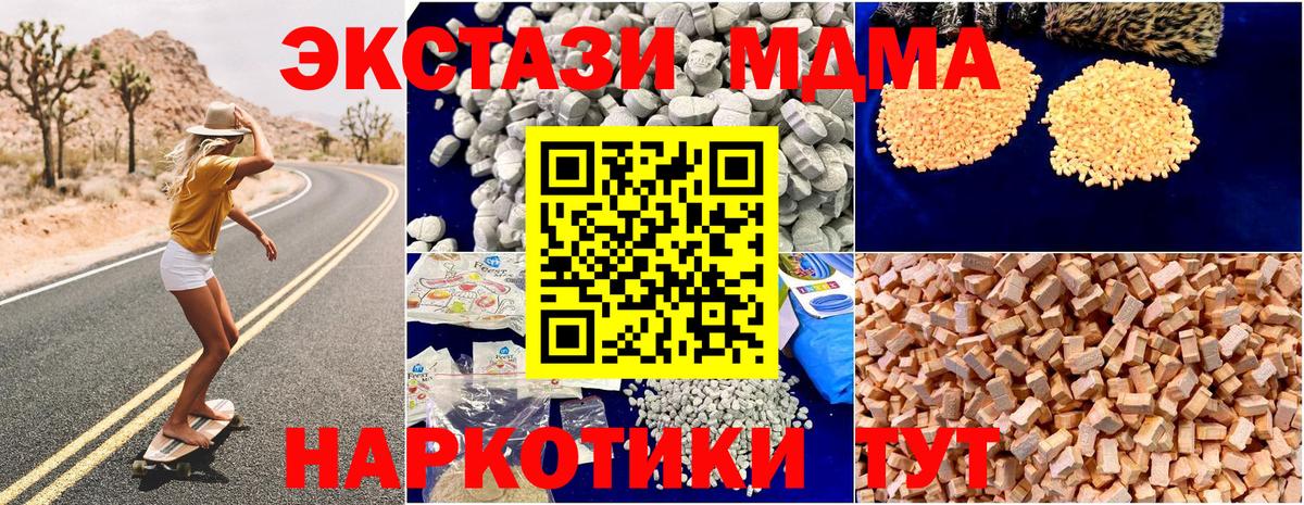 MDMA молли Тамбов