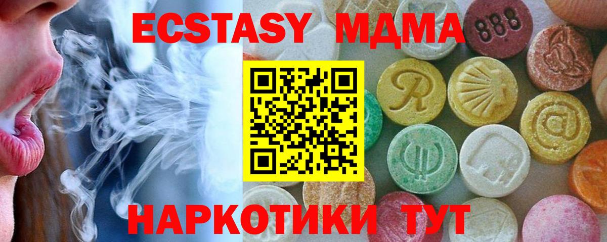 Тамбов  МДМА Molly  Вход с VPN  МДМА Molly 
