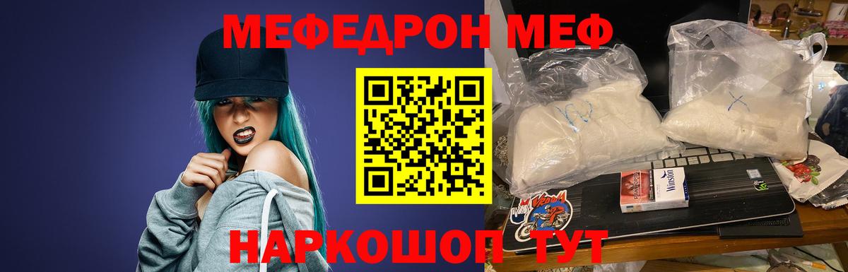МЕФ мука Тамбов