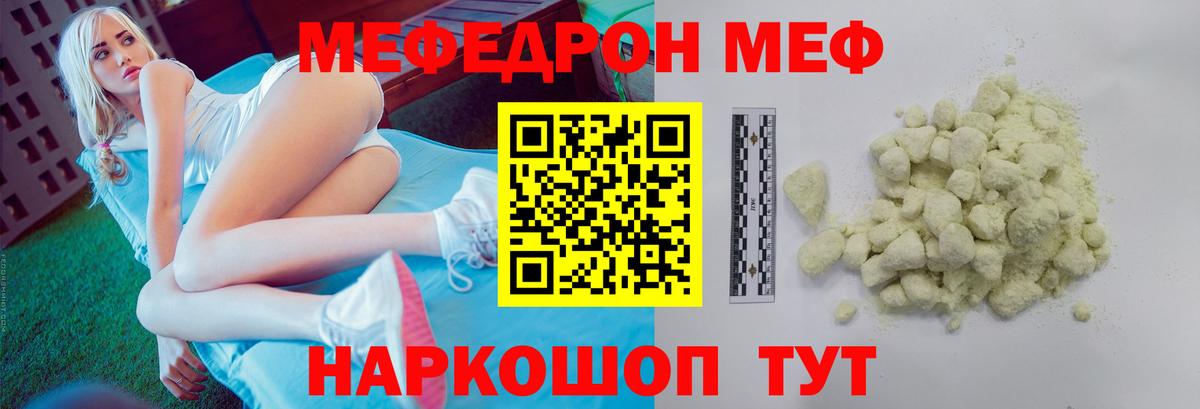 Тамбов  МЯУ-МЯУ  Меф  МЯУ-МЯУ mephedrone  Вход с VPN 