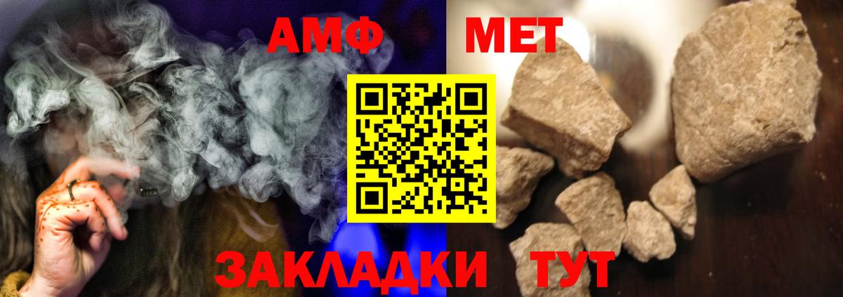 МЕТАМФЕТАМИН мет Тамбов