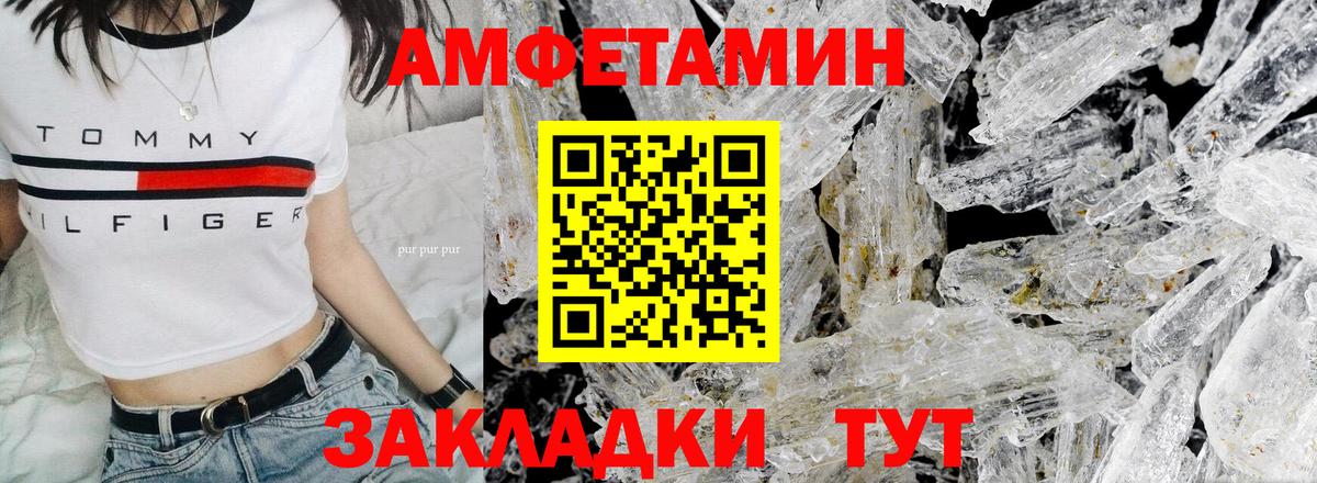 Тамбов  МЕТАМФЕТАМИН кристалл  МЕТАМФЕТАМИН кристалл  МЕТАМФЕТАМИН  Вход с VPN 