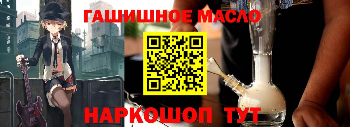 Дистиллят ТГК THC oil Тамбов